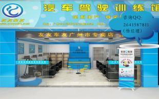 駕吧汽車駕駛模擬器上機與租賃價格指南